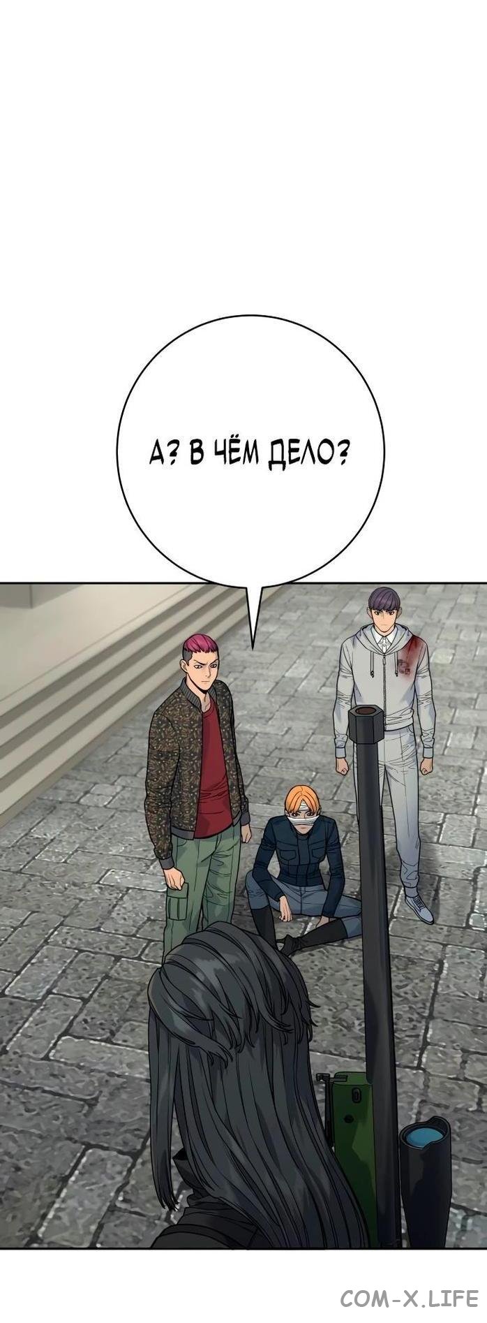 Read Перерождение убийцы в копа Manga Online