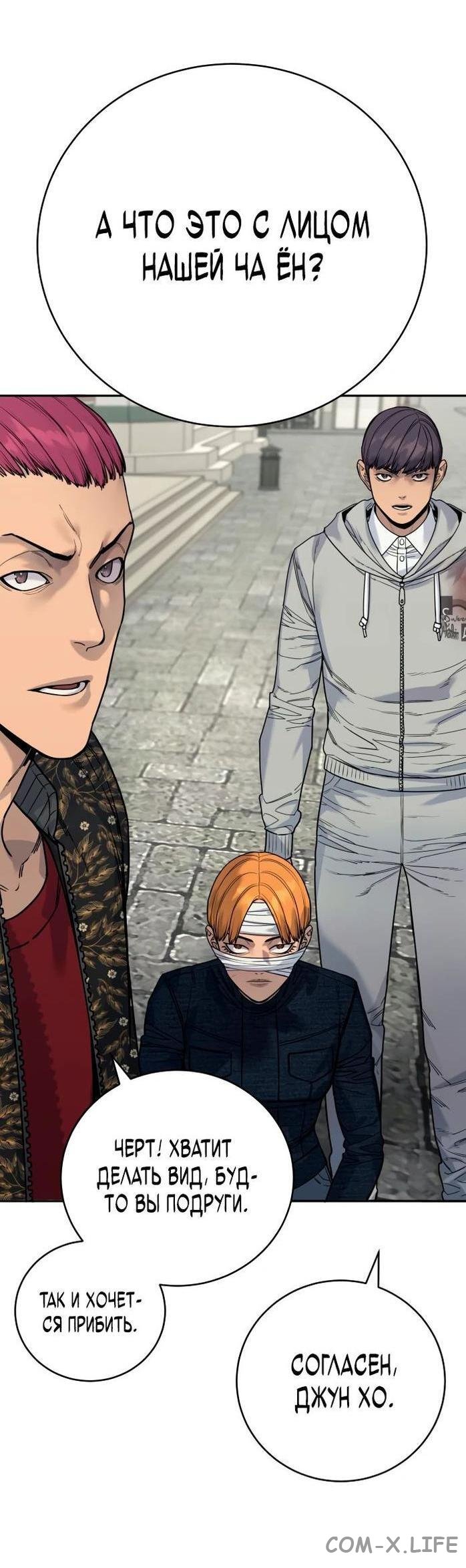 Read Перерождение убийцы в копа Manga Online