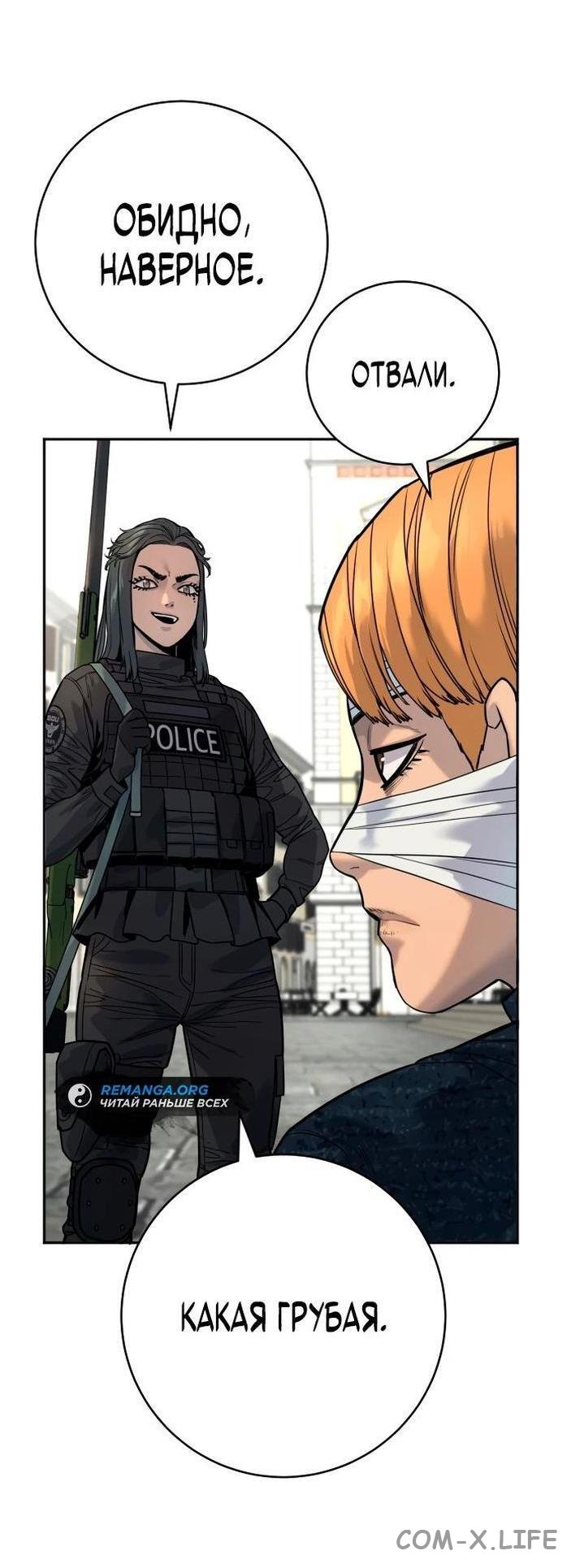 Read Перерождение убийцы в копа Manga Online