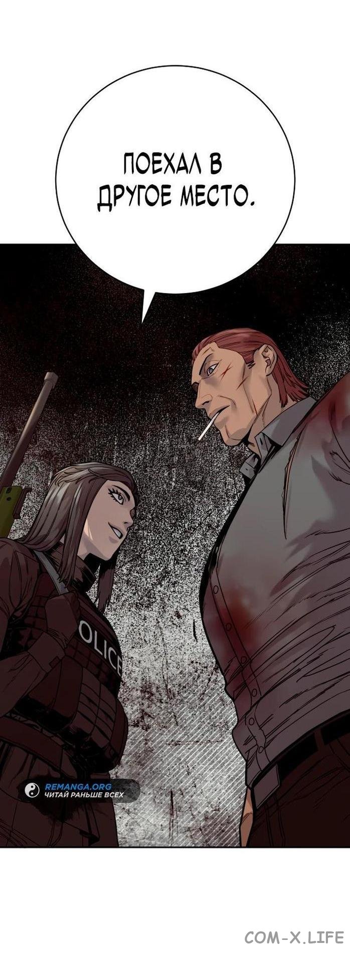 Read Перерождение убийцы в копа Manga Online