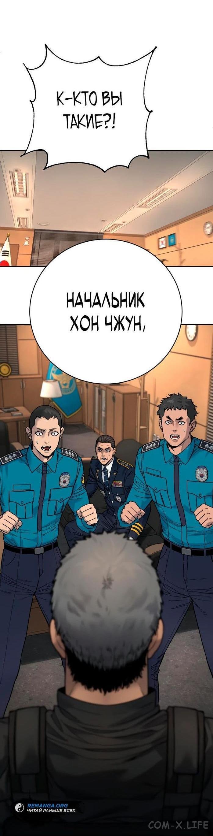 Read Перерождение убийцы в копа Manga Online