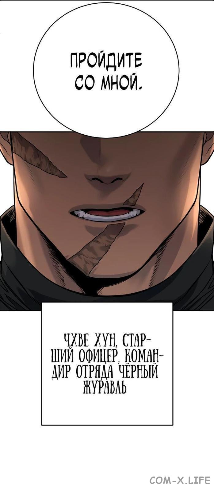 Read Перерождение убийцы в копа Manga Online