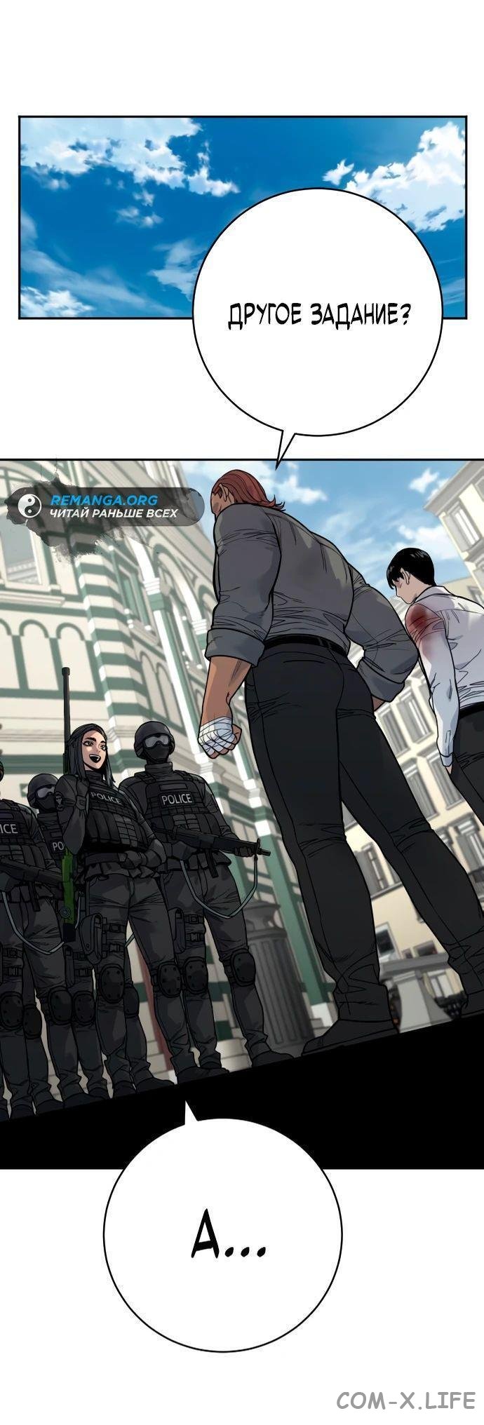 Read Перерождение убийцы в копа Manga Online