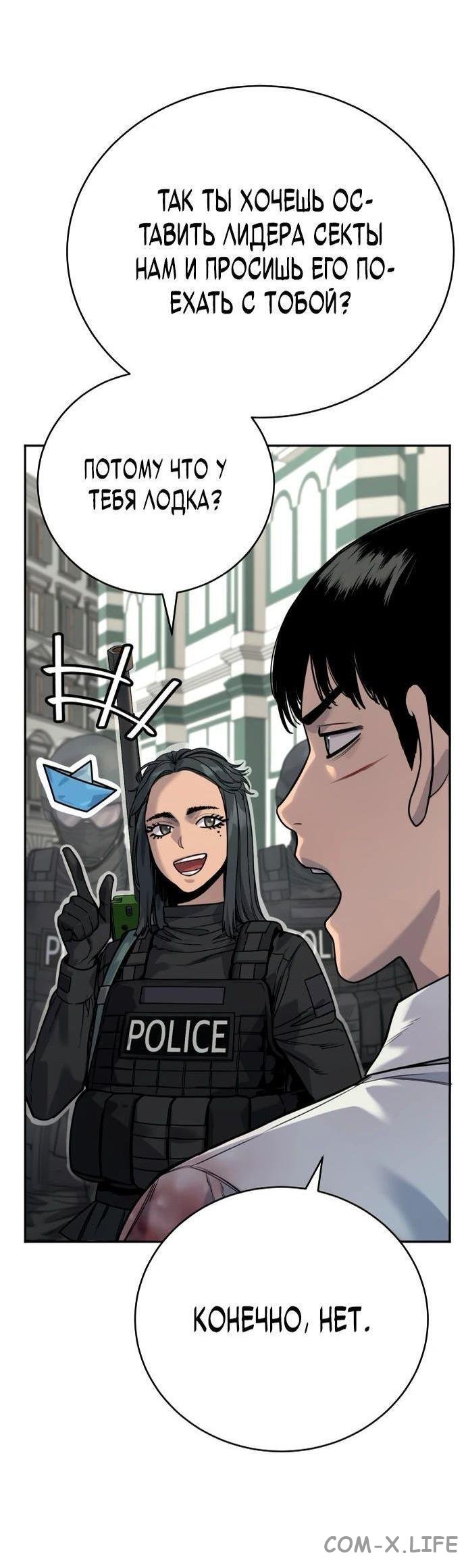Read Перерождение убийцы в копа Manga Online