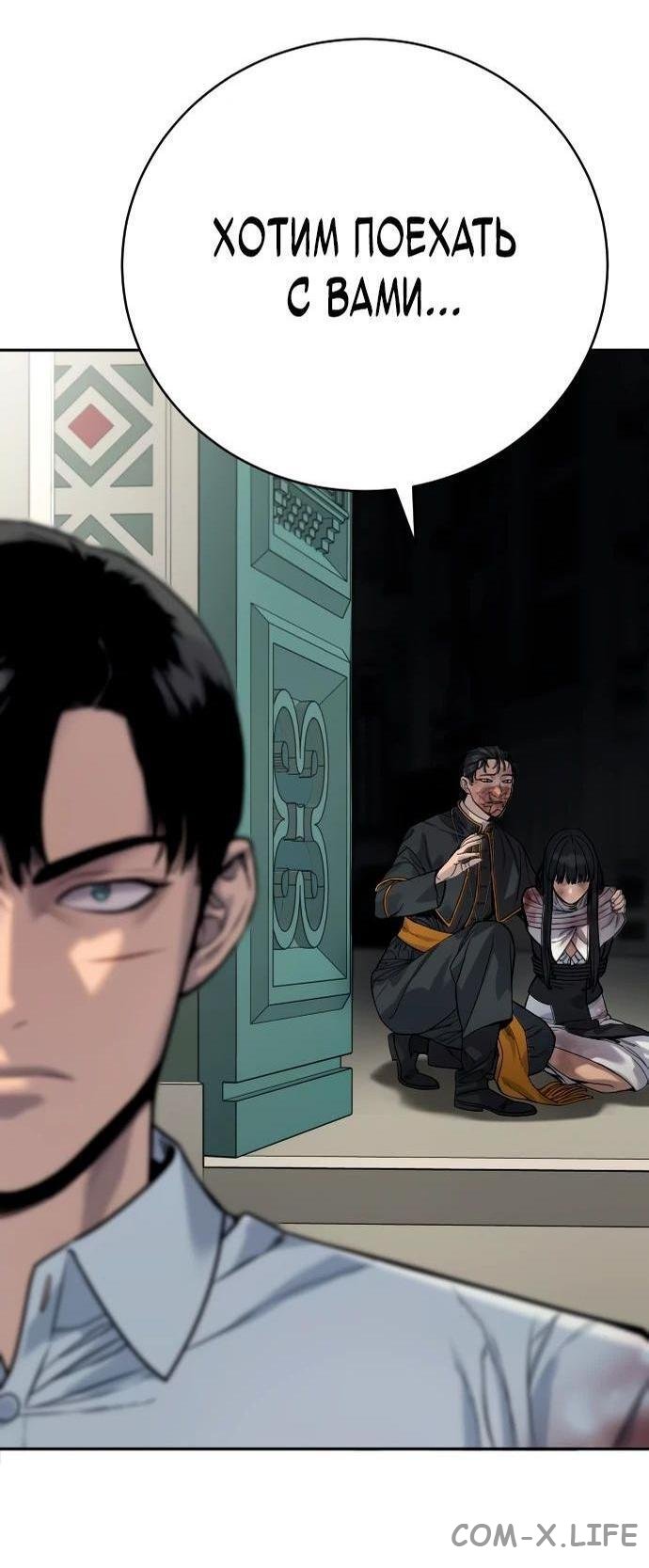 Read Перерождение убийцы в копа Manga Online