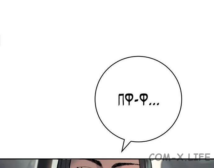 Read Перерождение убийцы в копа Manga Online