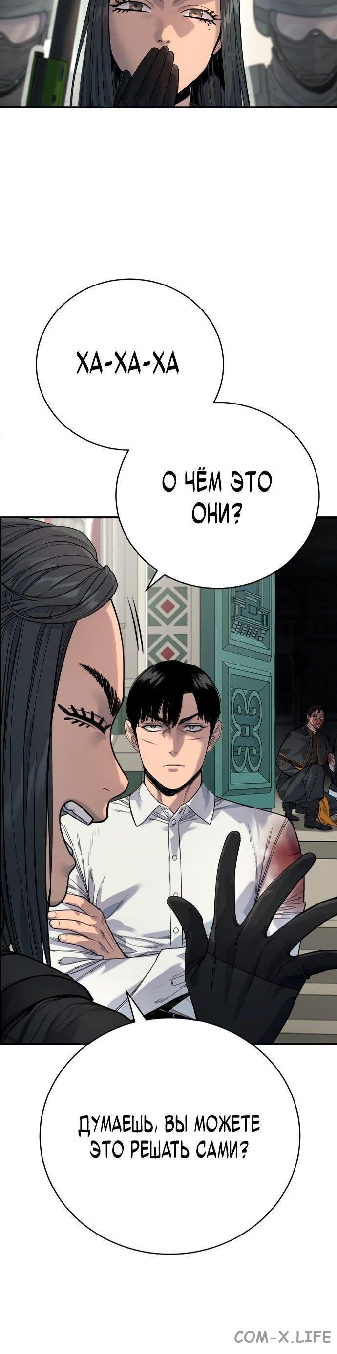 Read Перерождение убийцы в копа Manga Online