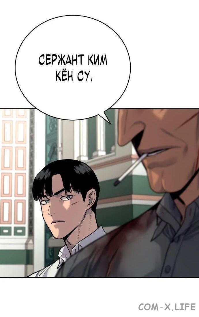 Read Перерождение убийцы в копа Manga Online