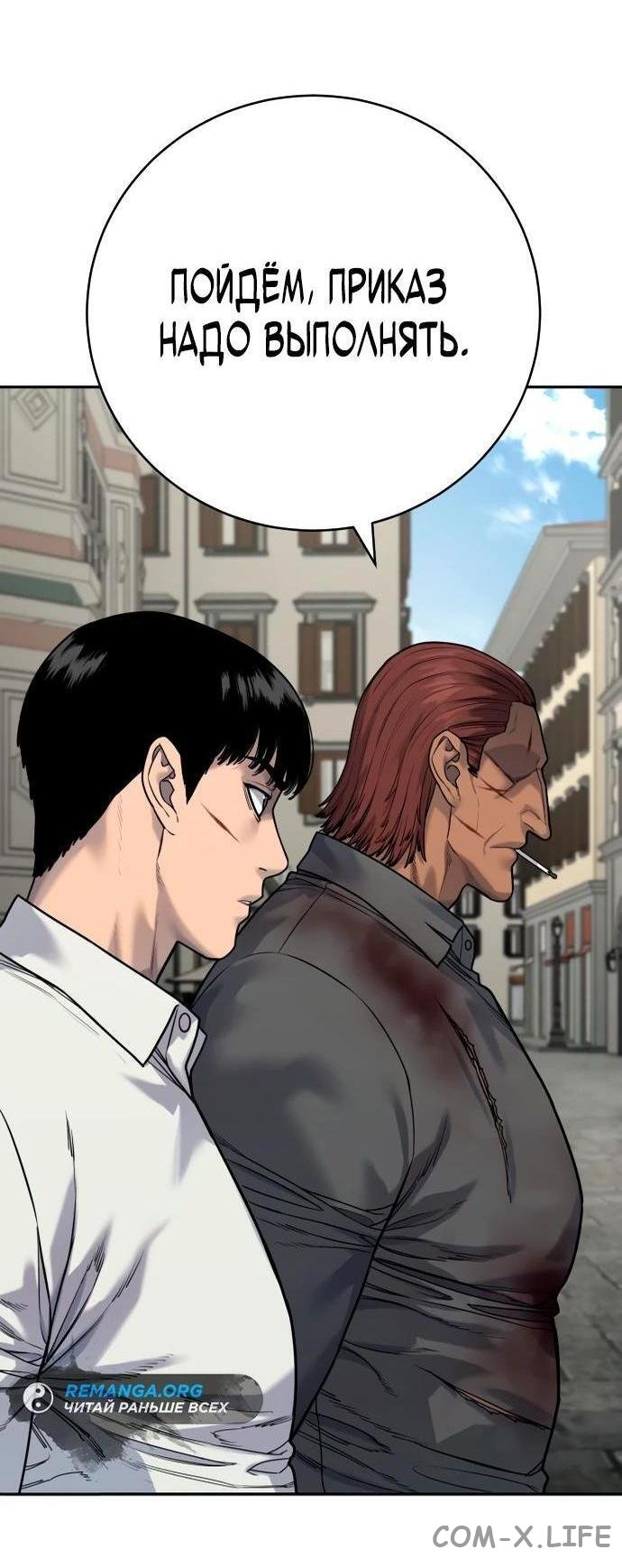 Read Перерождение убийцы в копа Manga Online