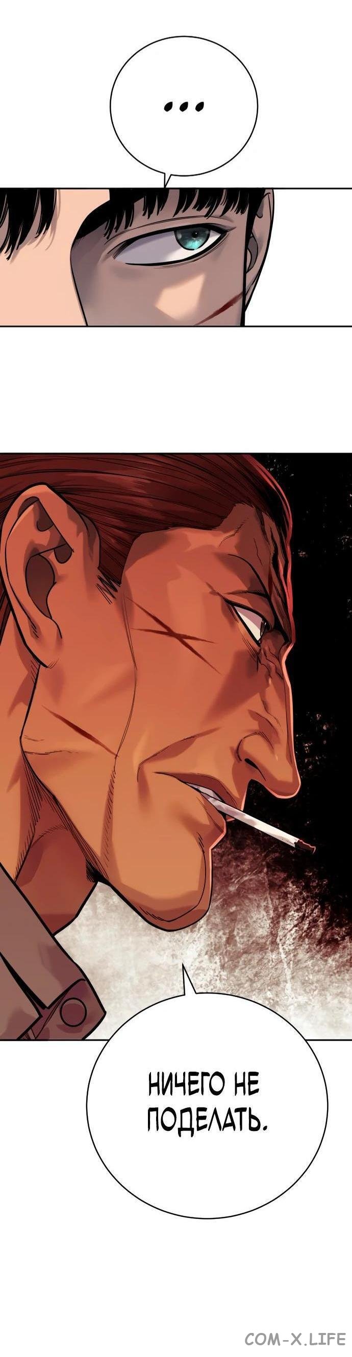 Read Перерождение убийцы в копа Manga Online