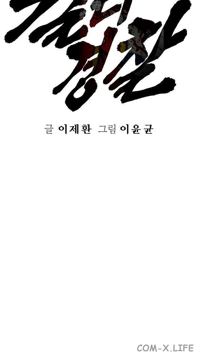 Read Перерождение убийцы в копа Manga Online
