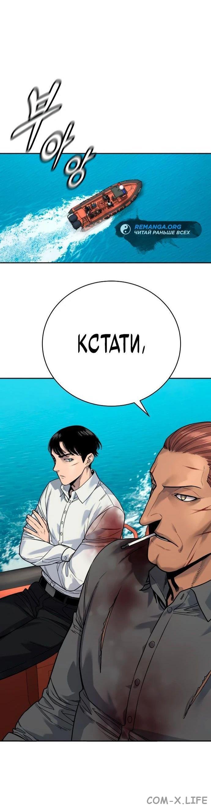 Read Перерождение убийцы в копа Manga Online