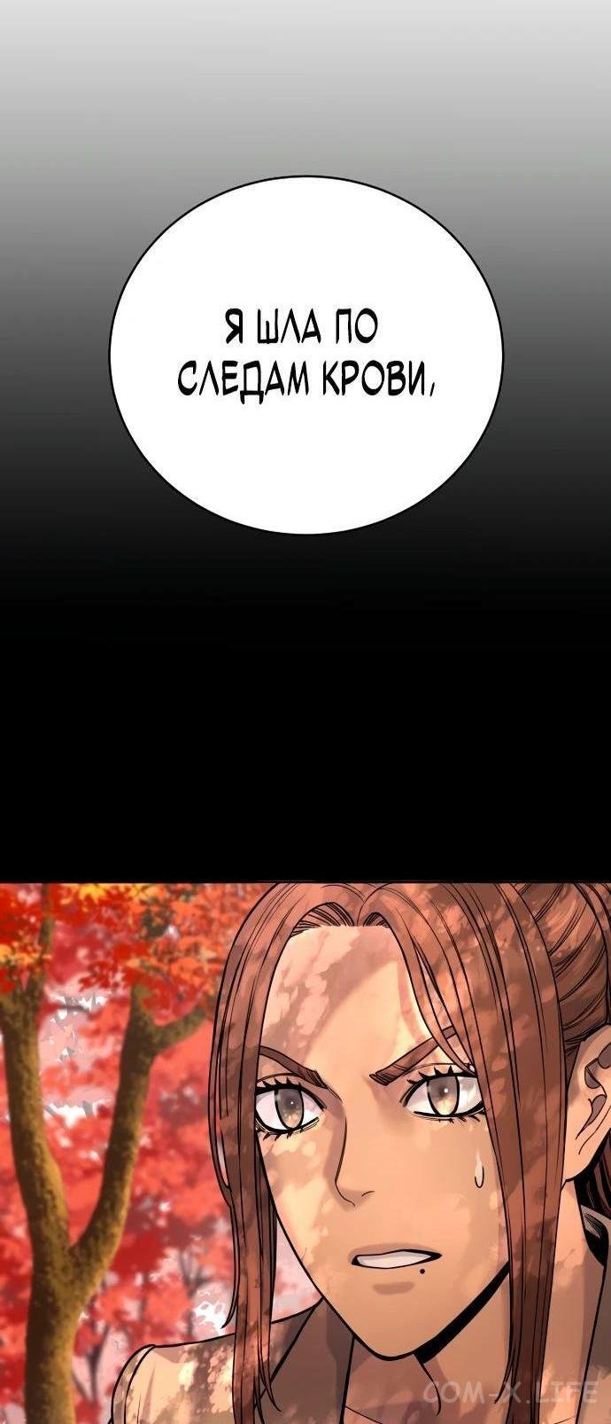 Read Перерождение убийцы в копа Manga Online