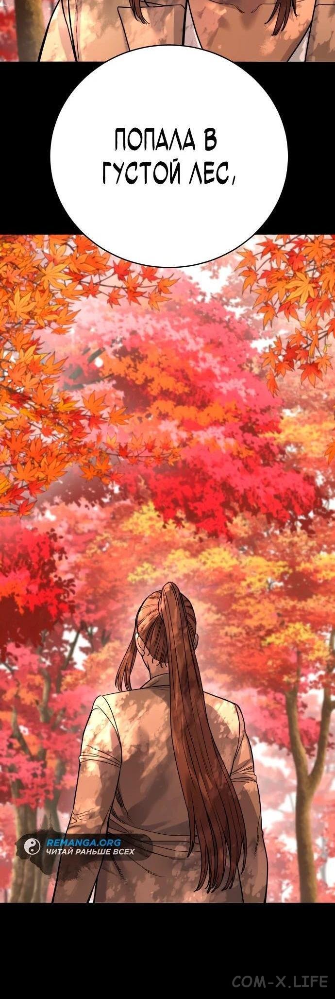 Read Перерождение убийцы в копа Manga Online