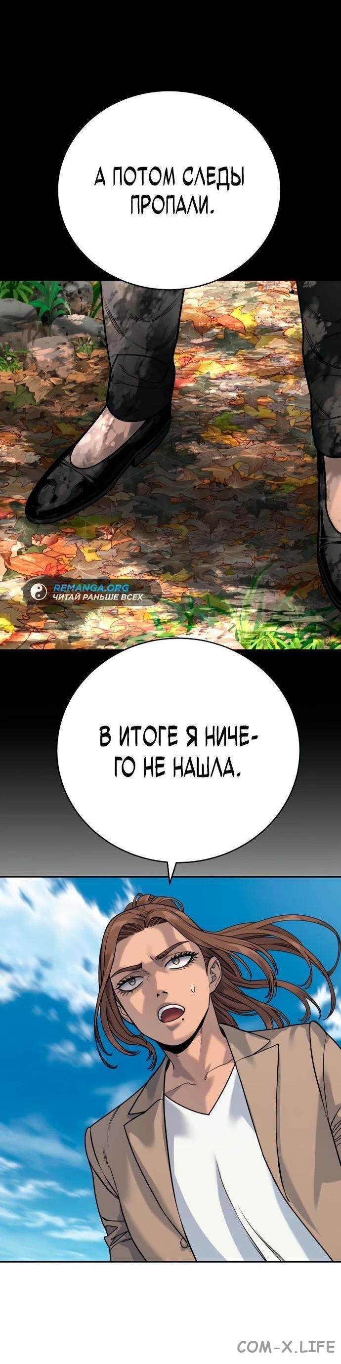 Read Перерождение убийцы в копа Manga Online