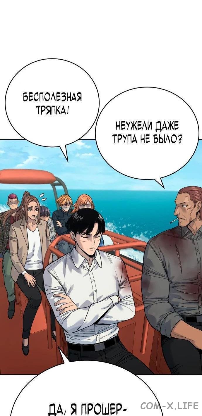 Read Перерождение убийцы в копа Manga Online
