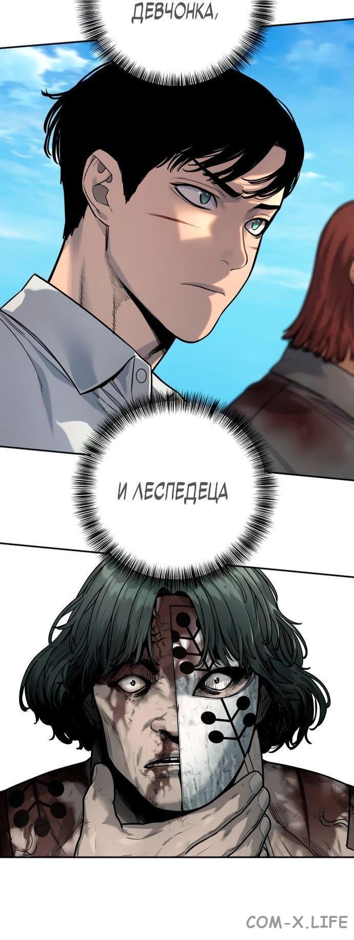 Read Перерождение убийцы в копа Manga Online