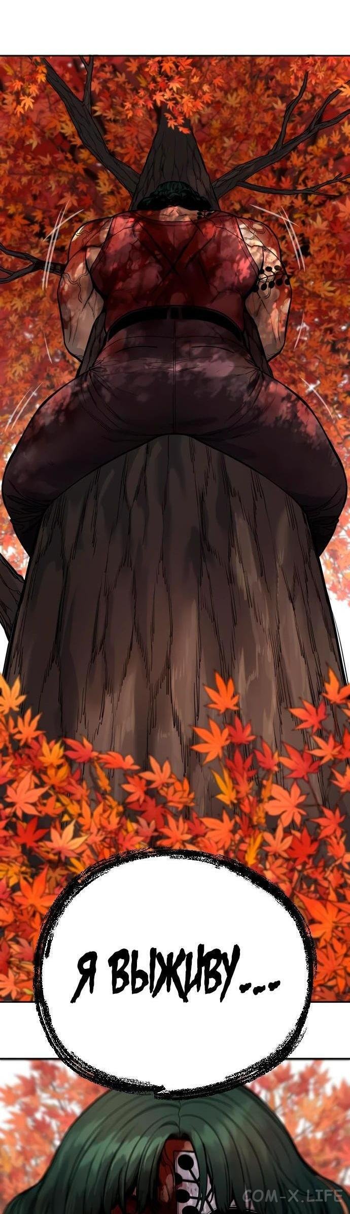 Read Перерождение убийцы в копа Manga Online