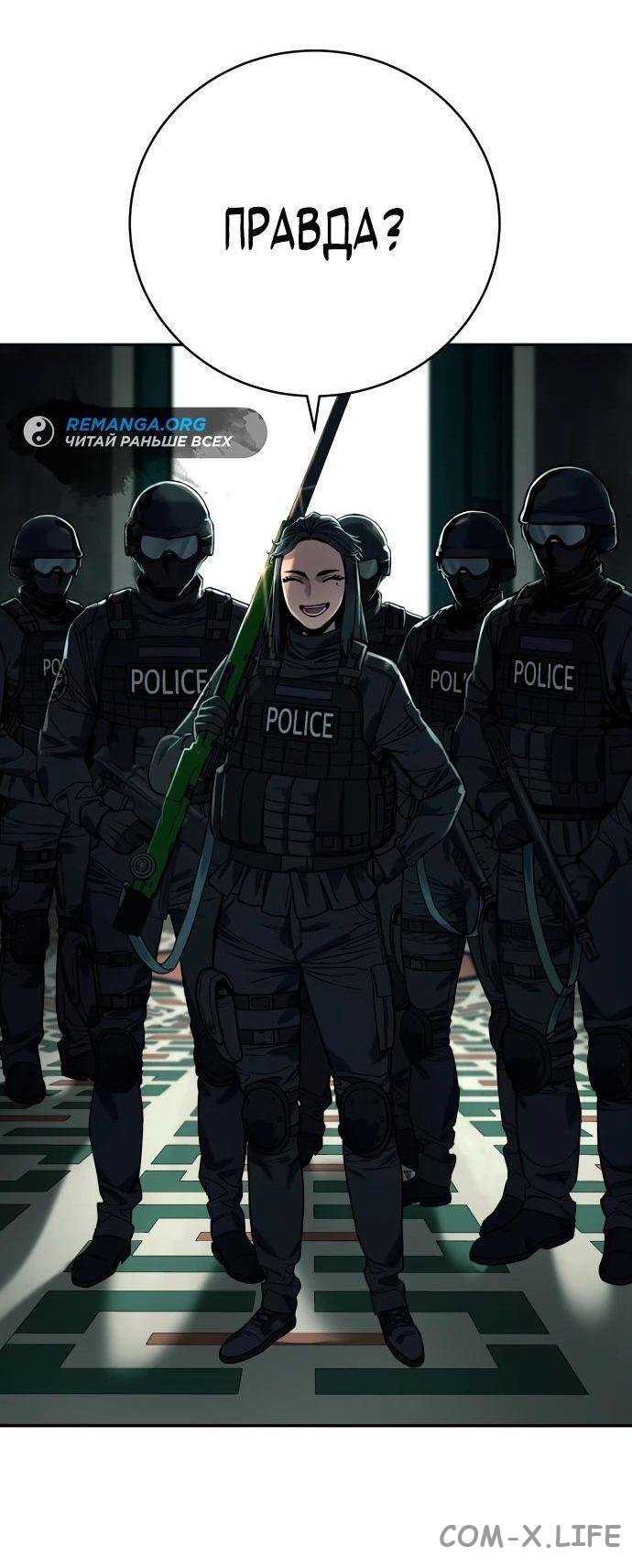Read Перерождение убийцы в копа Manga Online