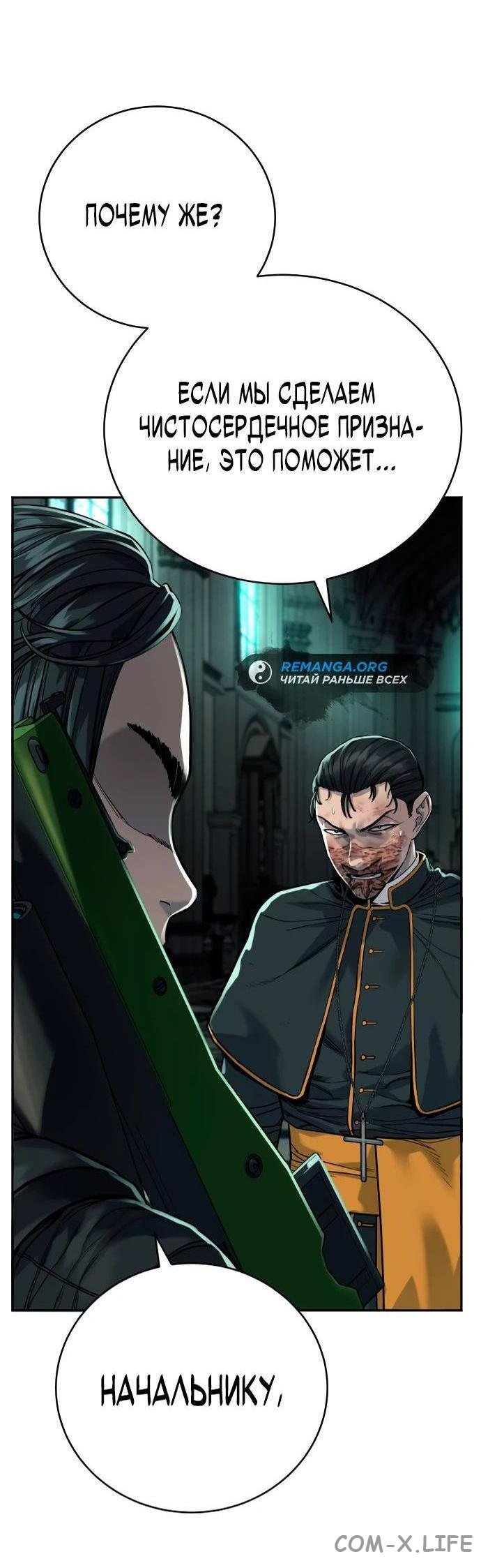 Read Перерождение убийцы в копа Manga Online