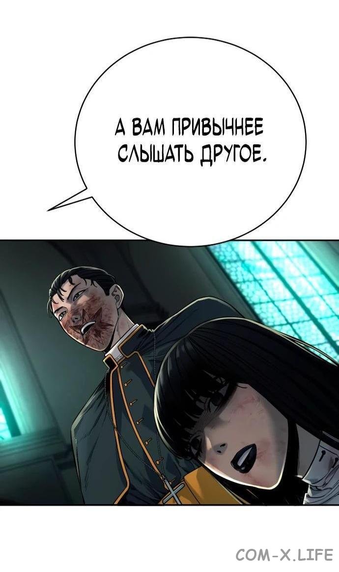 Read Перерождение убийцы в копа Manga Online