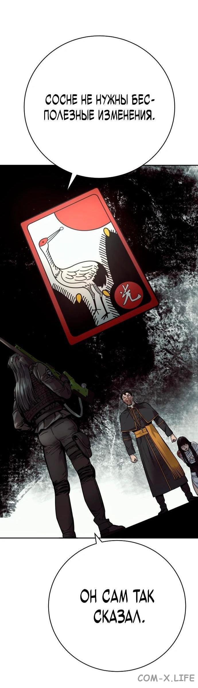 Read Перерождение убийцы в копа Manga Online