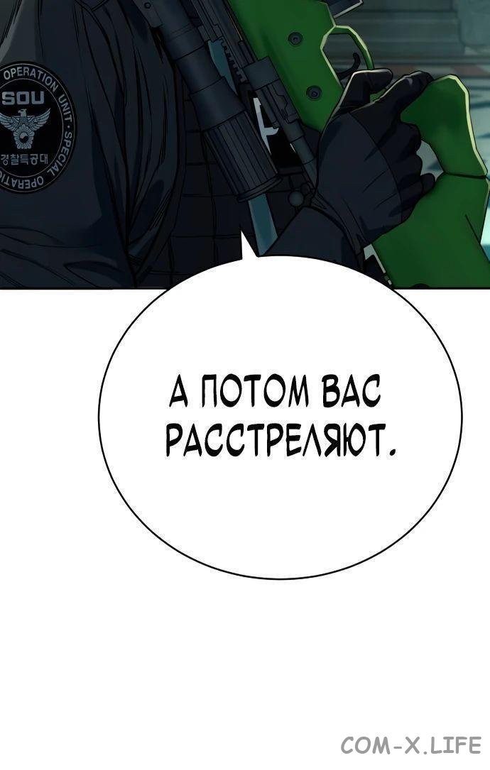Read Перерождение убийцы в копа Manga Online