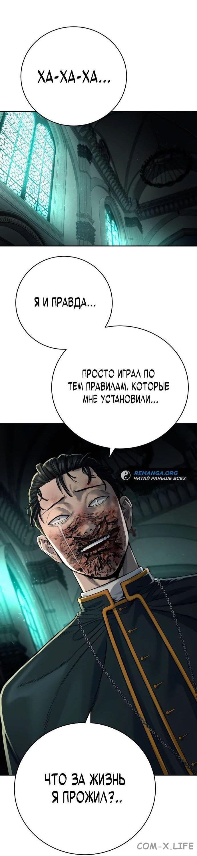 Read Перерождение убийцы в копа Manga Online