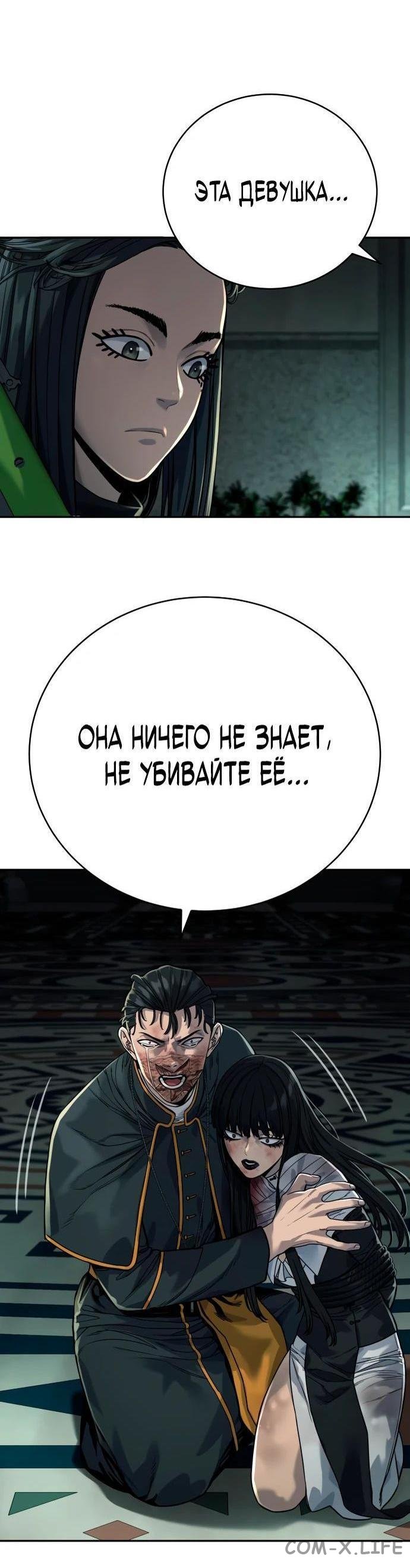 Read Перерождение убийцы в копа Manga Online