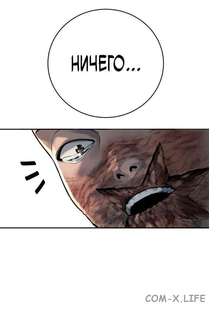 Read Перерождение убийцы в копа Manga Online