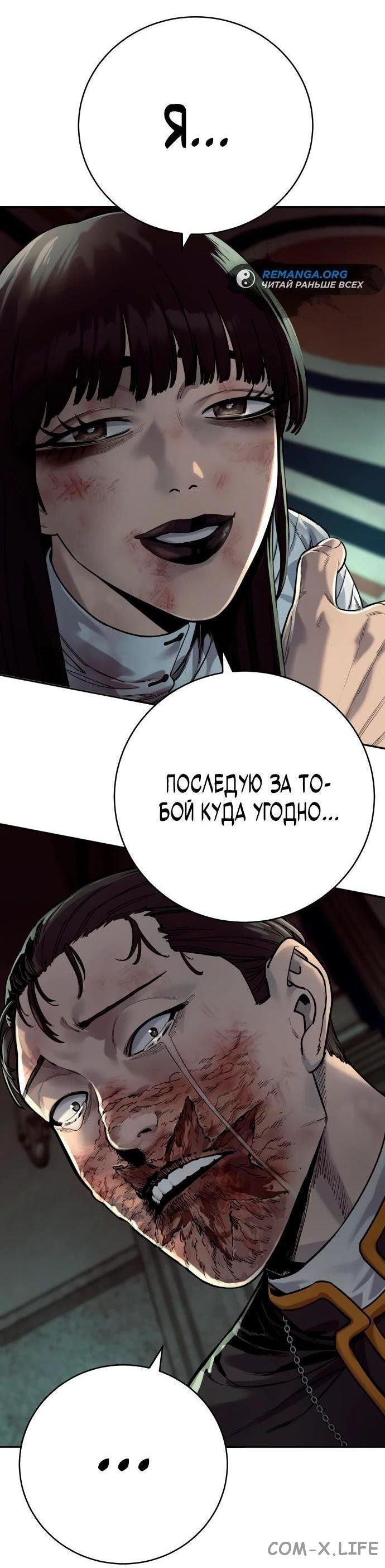 Read Перерождение убийцы в копа Manga Online