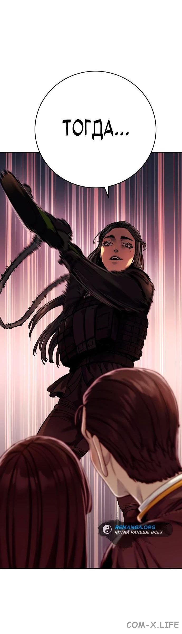 Read Перерождение убийцы в копа Manga Online