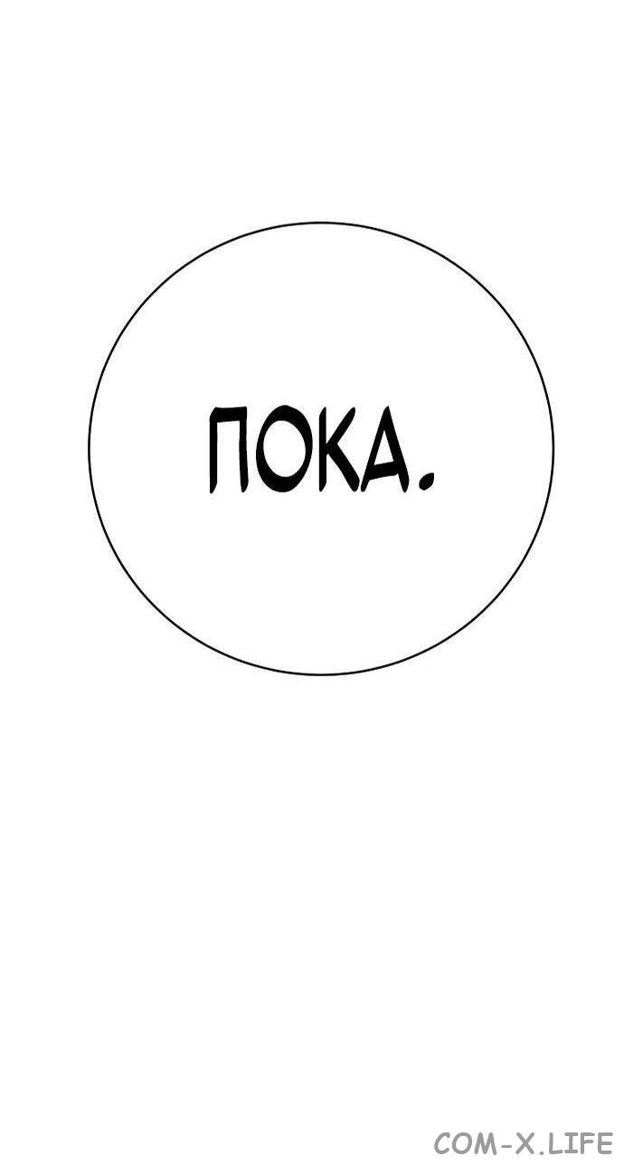 Read Перерождение убийцы в копа Manga Online