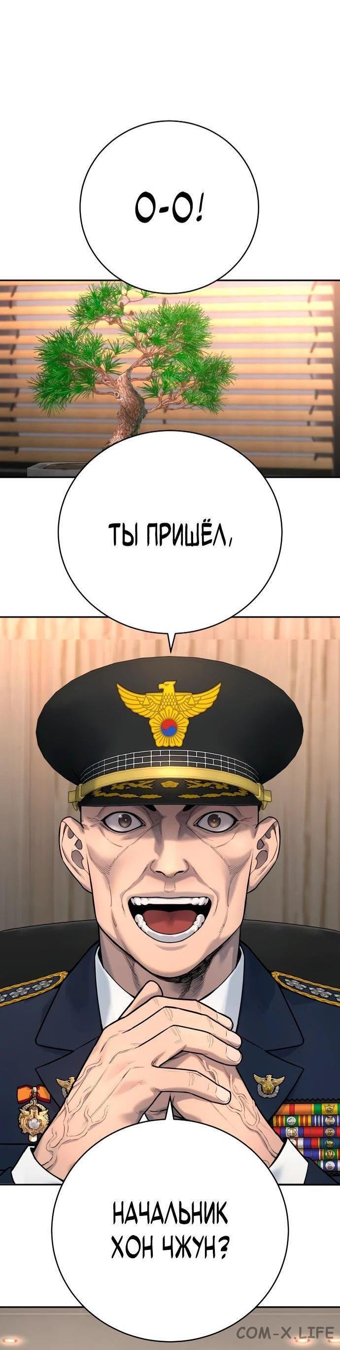 Read Перерождение убийцы в копа Manga Online