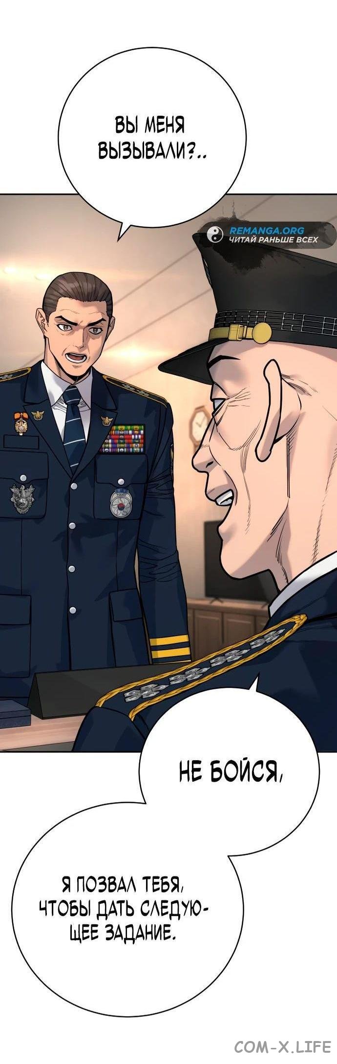 Read Перерождение убийцы в копа Manga Online