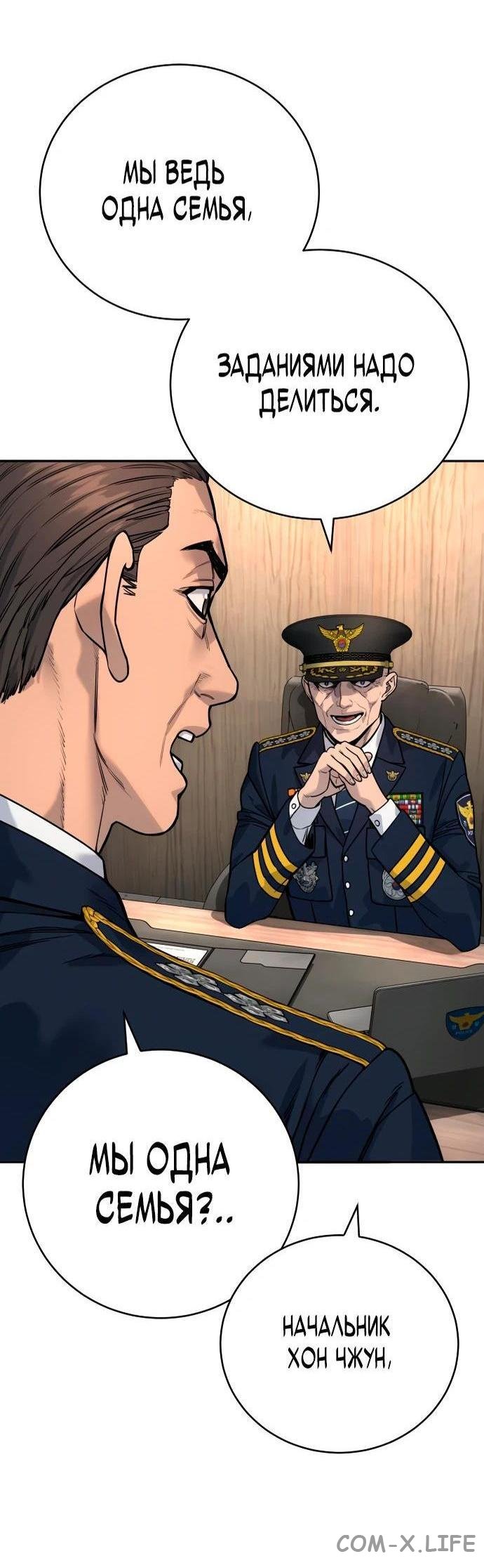 Read Перерождение убийцы в копа Manga Online