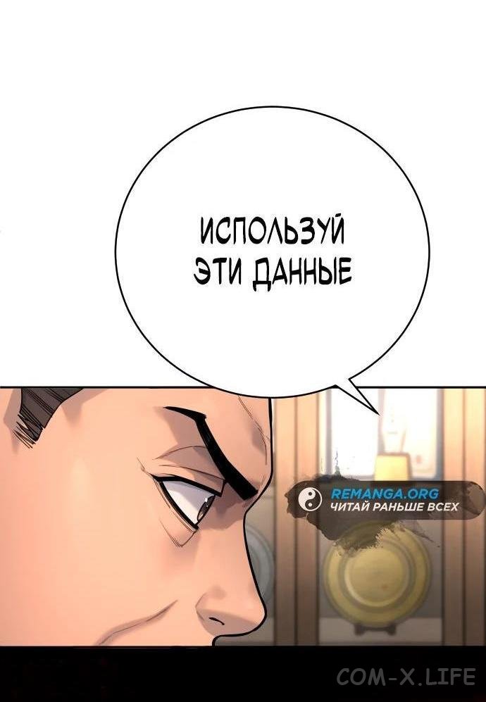 Read Перерождение убийцы в копа Manga Online