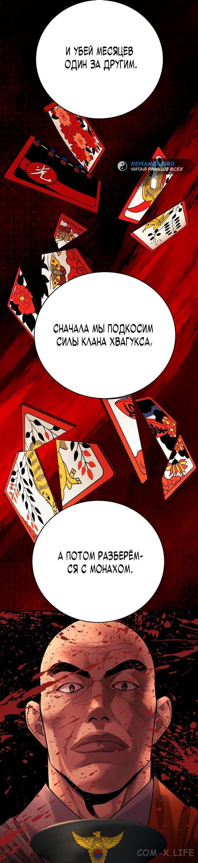 Read Перерождение убийцы в копа Manga Online