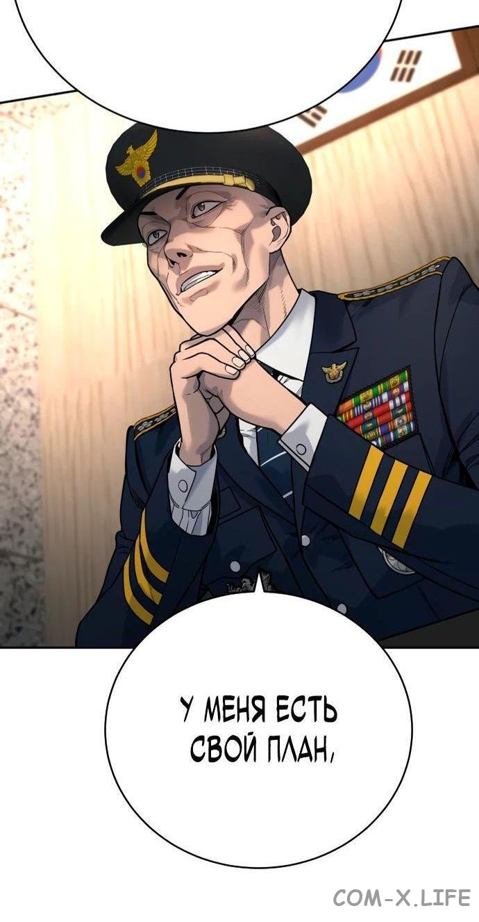 Read Перерождение убийцы в копа Manga Online