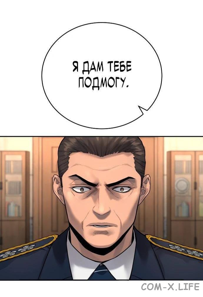 Read Перерождение убийцы в копа Manga Online