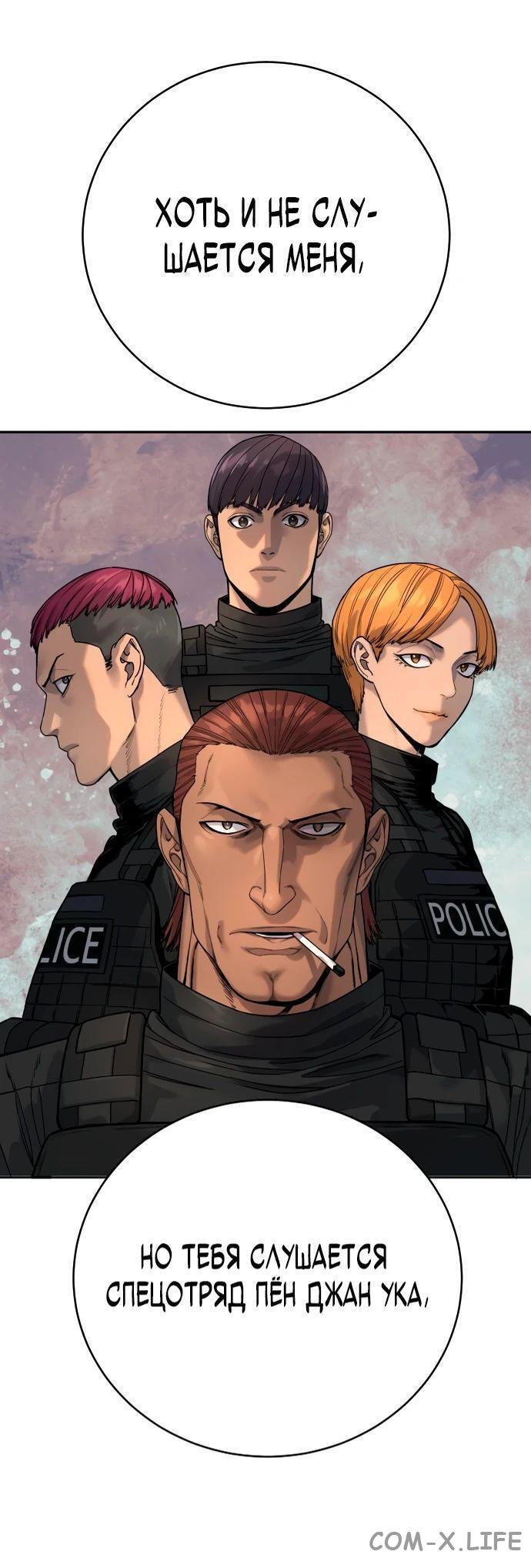 Read Перерождение убийцы в копа Manga Online