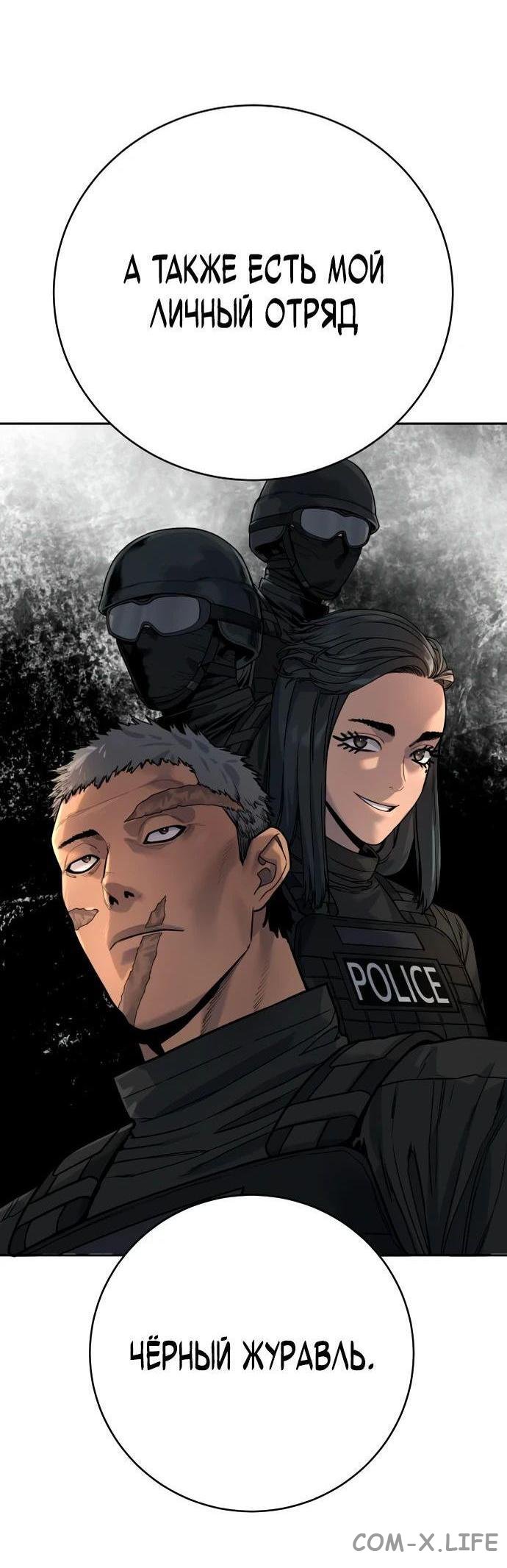 Read Перерождение убийцы в копа Manga Online