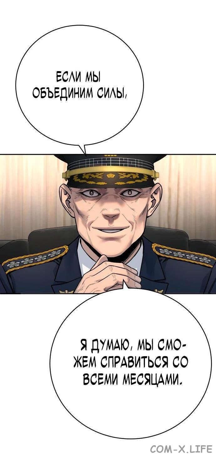 Read Перерождение убийцы в копа Manga Online