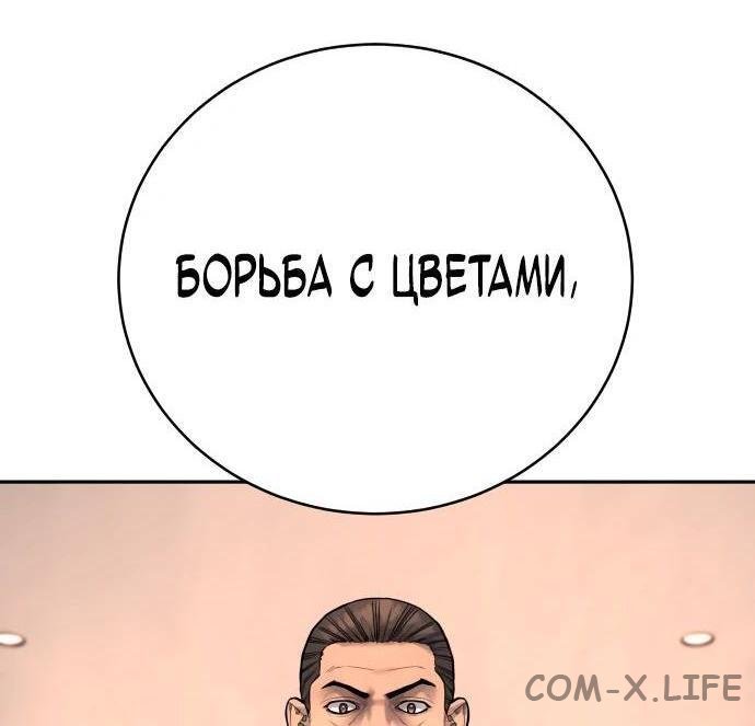 Read Перерождение убийцы в копа Manga Online