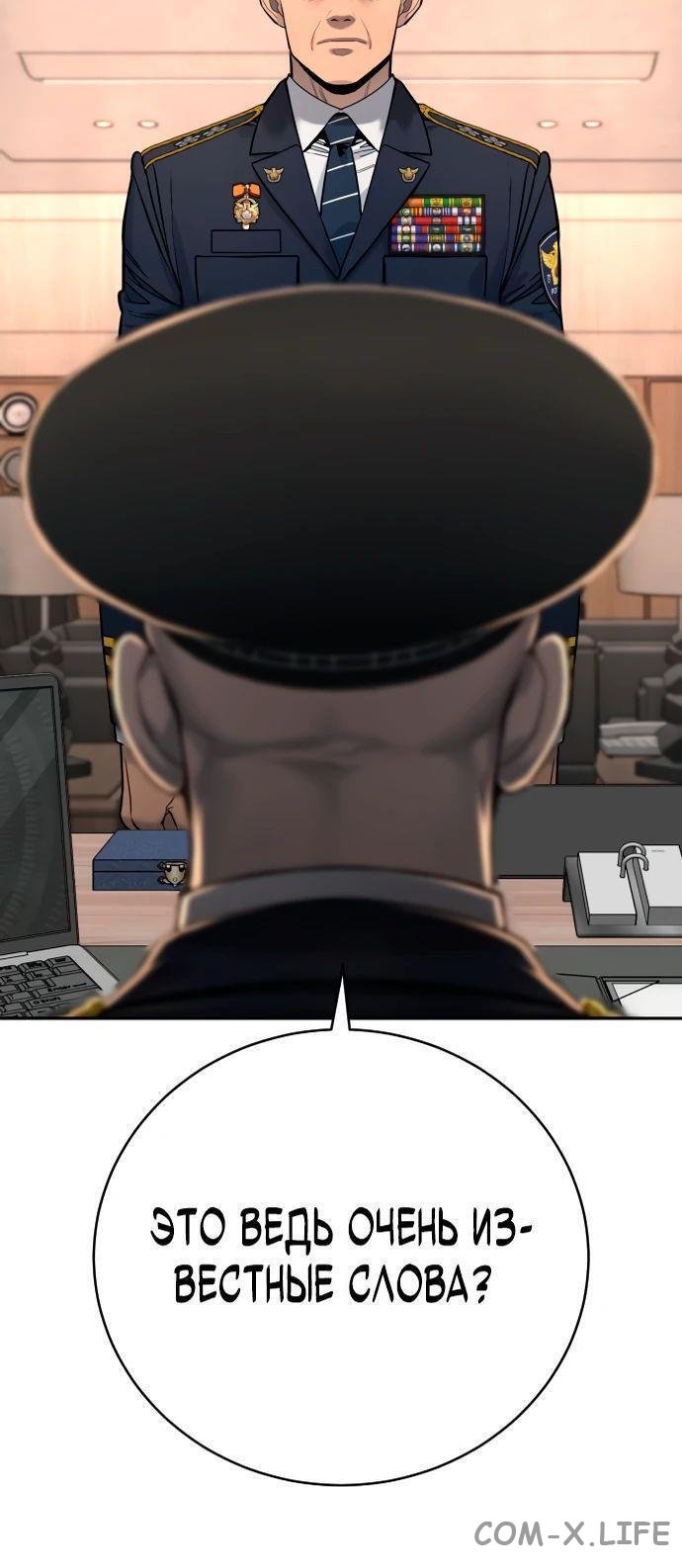 Read Перерождение убийцы в копа Manga Online