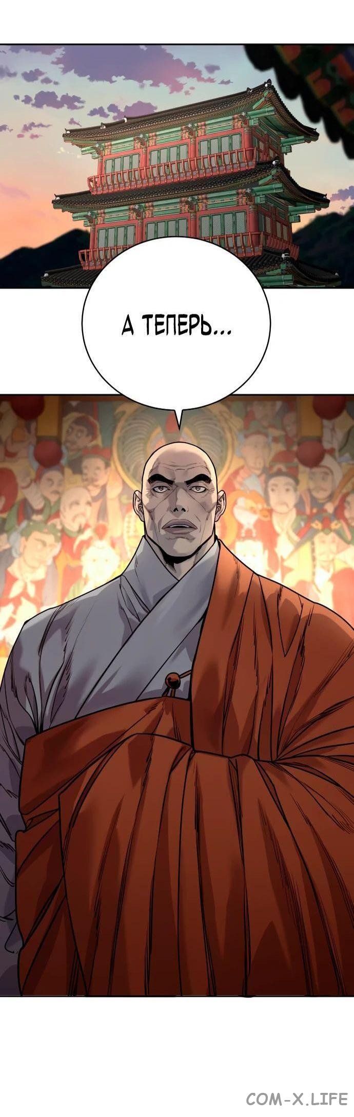 Read Перерождение убийцы в копа Manga Online