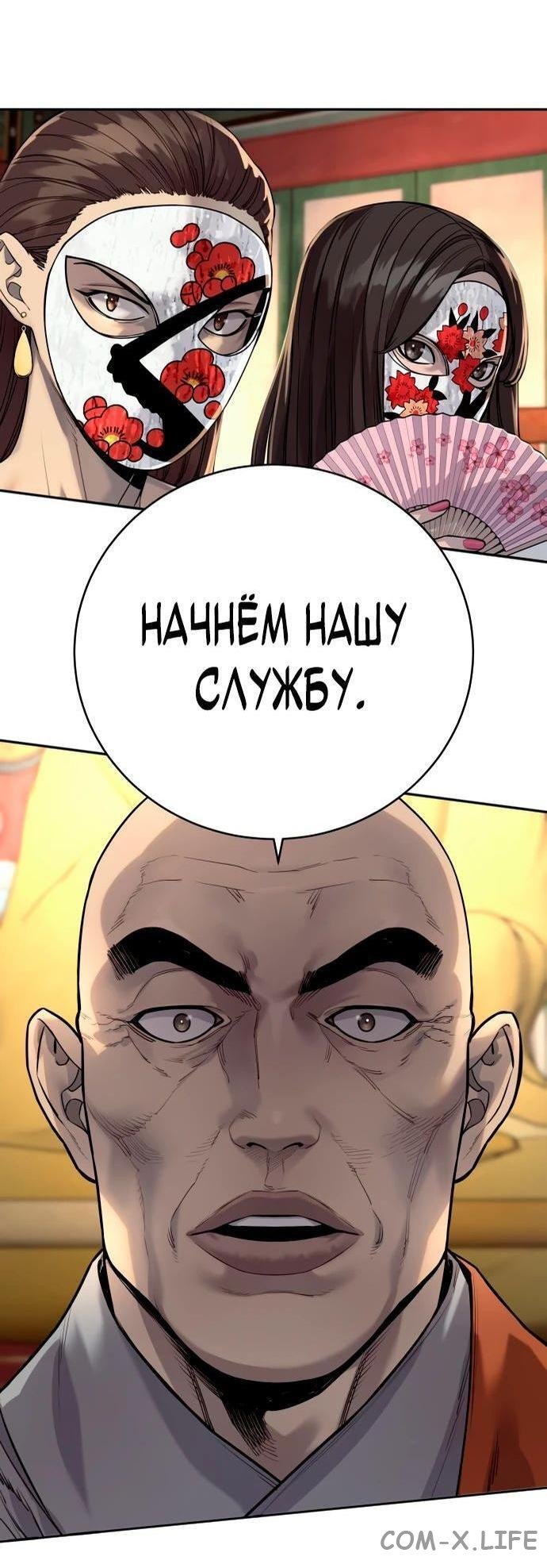 Read Перерождение убийцы в копа Manga Online