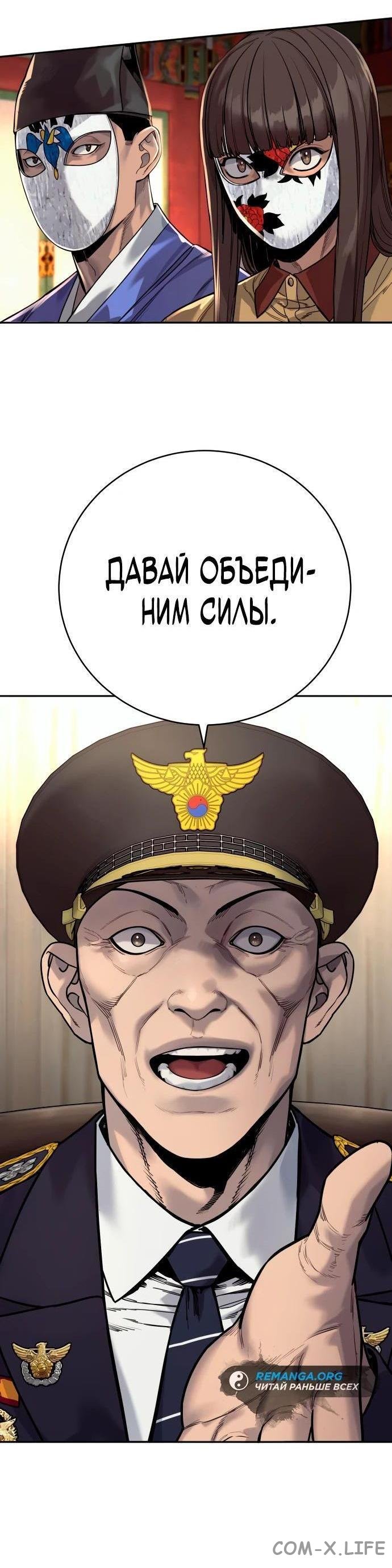 Read Перерождение убийцы в копа Manga Online