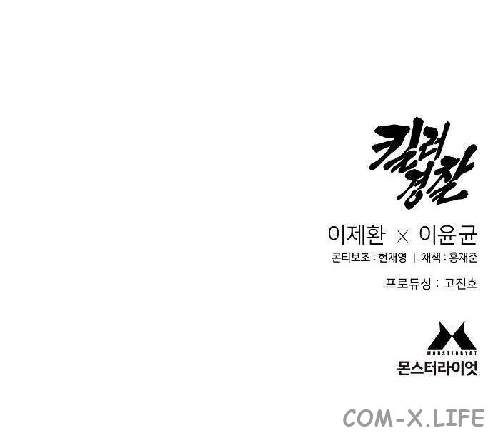 Read Перерождение убийцы в копа Manga Online