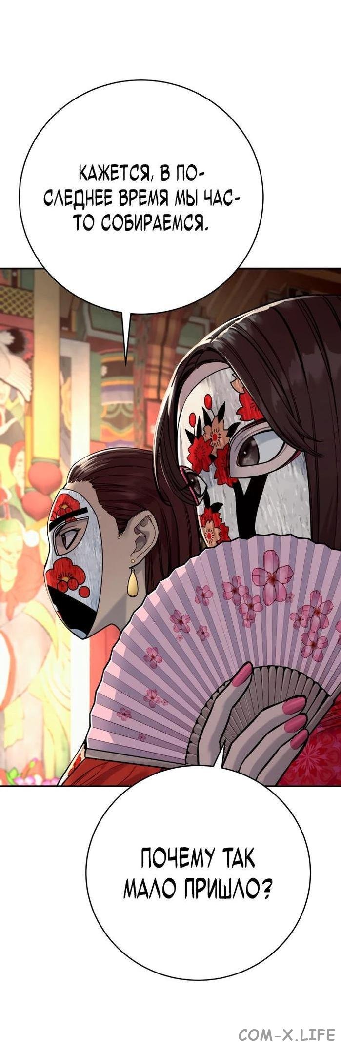 Read Перерождение убийцы в копа Manga Online
